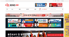 Desktop Screenshot of dtnews24.com